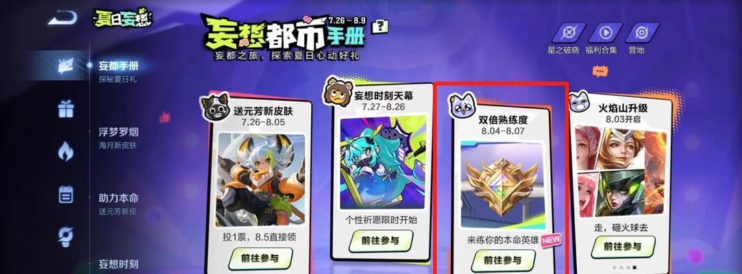 王者荣耀新区开放时间是什么时候？如何快速进入新区？