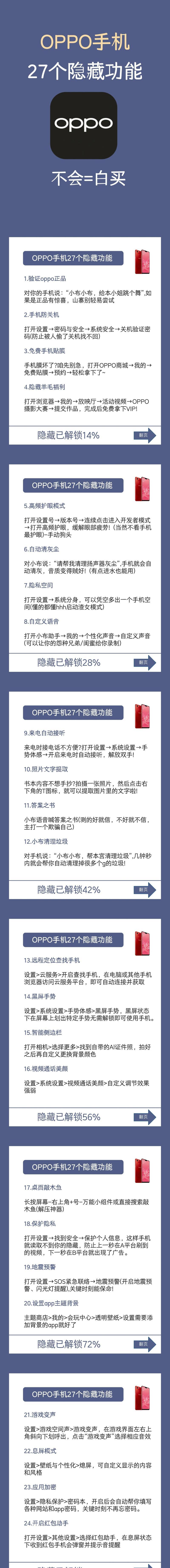 海外版OPPO手机下载应用的方法是什么？如何在海外版OPPO手机上安装应用？