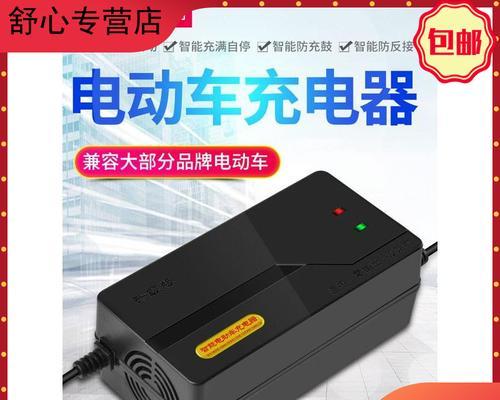 如何判断电车充电器是否适合充电？