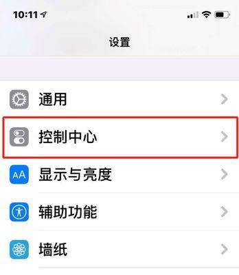 苹果手机编辑参数设置方法是什么？如何调整以获得最佳效果？