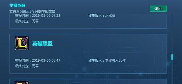 如何在家中设置英雄联盟游戏环境？
