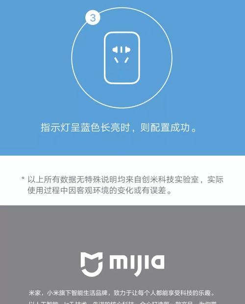 米家传感器蓝牙网关使用方法是什么？如何进行设置？