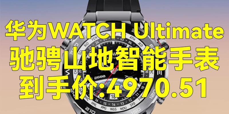 非凡大师智能手表使用体验如何？购买前需了解什么？