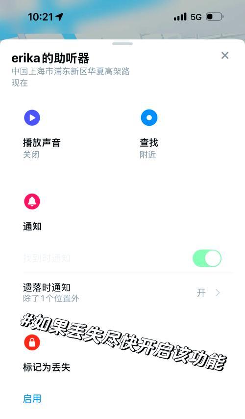 苹果手机如何快速找到耳机？