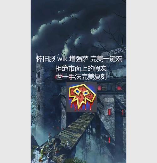 魔兽世界复合宏设置方法？设置后如何优化宏效率？