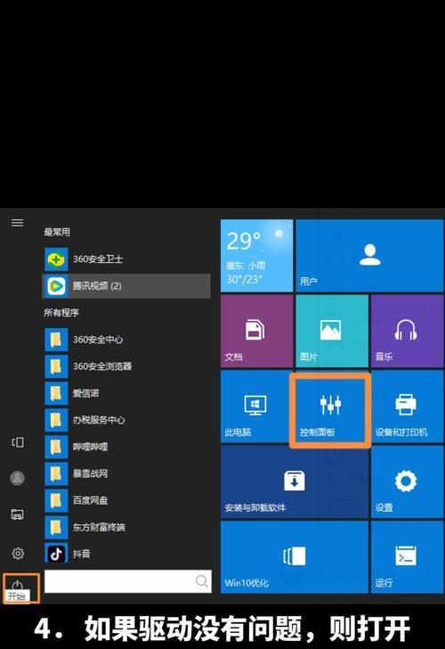 蓝牙音箱盘连接失败怎么解决？