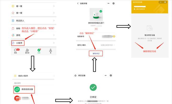 直接充电收款音箱使用方法是什么？操作中应注意什么？