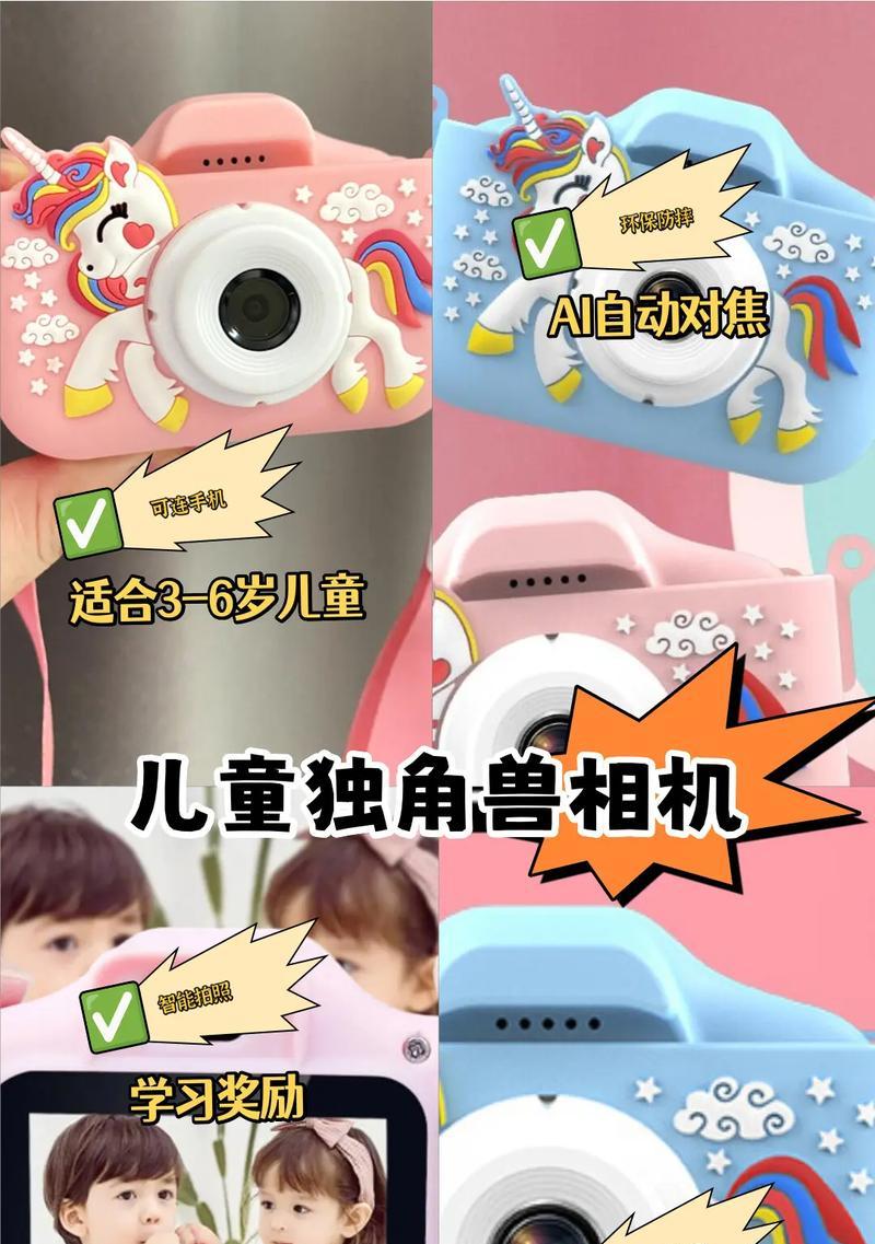 儿童数码相机游戏的设置方法是什么？如何让儿童更好地使用相机游戏？
