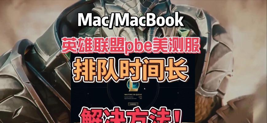 如何在国内进入日服英雄联盟？