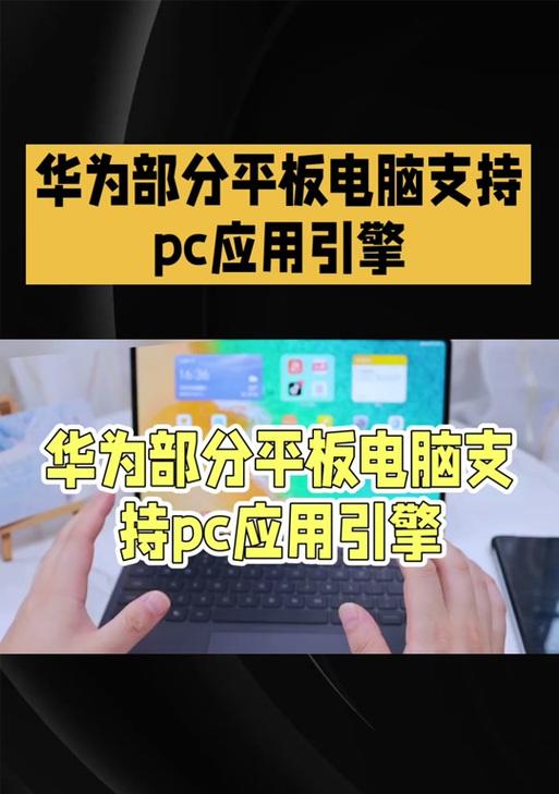 华为平板电脑如何设置时间管控？