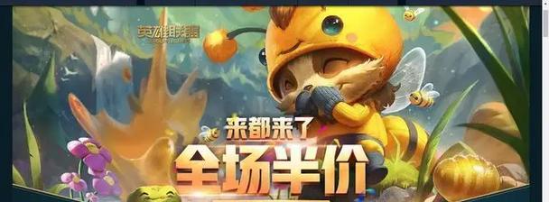 英雄联盟英雄打折时间通常是什么时候？