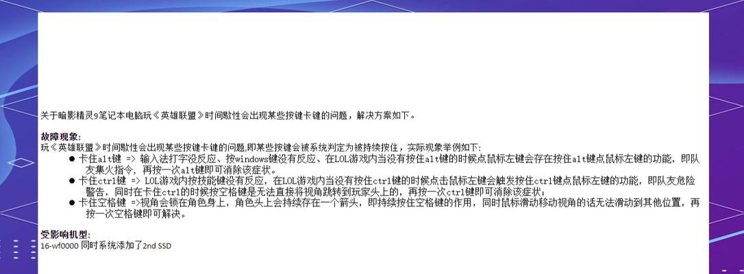 英雄联盟如何设置卡距离拉扯？卡距离拉扯的设置方法是什么？