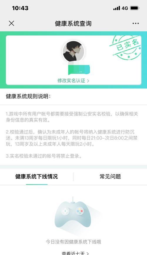 王者荣耀账号如何解除绑定？解除绑定的步骤是什么？