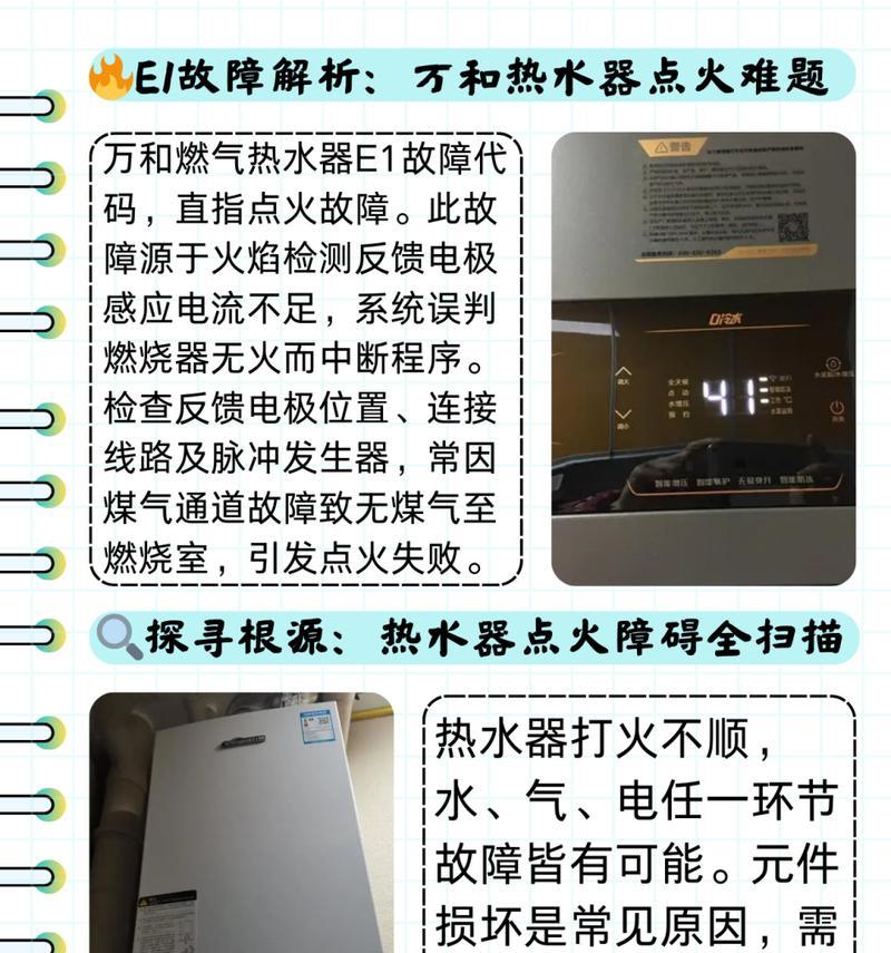 热水器频繁打火是为什么？如何解决？