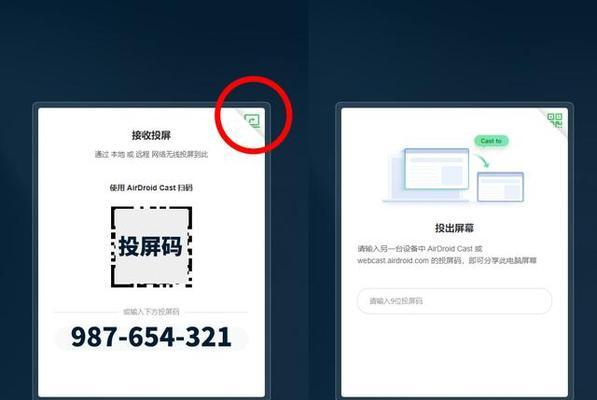平板笔记本电脑投屏怎么用？有哪些步骤？