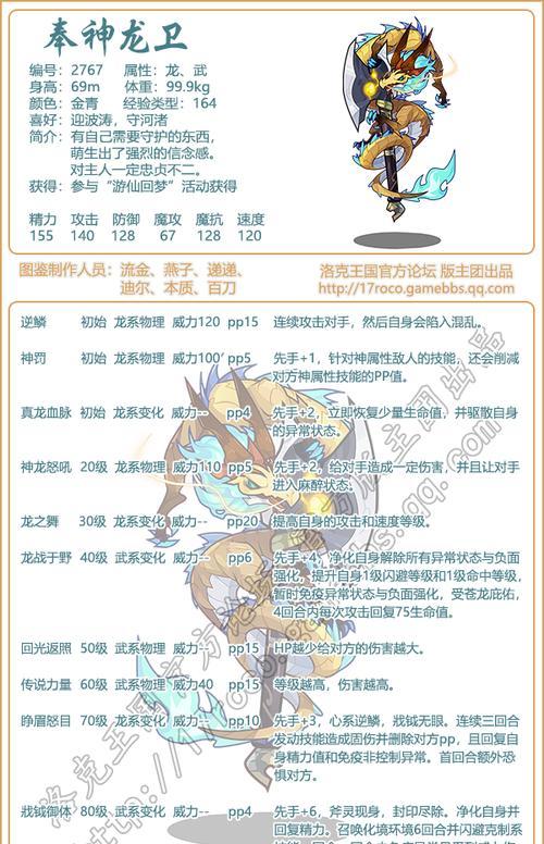 洛克王国炮仗推荐技能怎么用？炮仗技能的最佳使用时机和方法是什么？