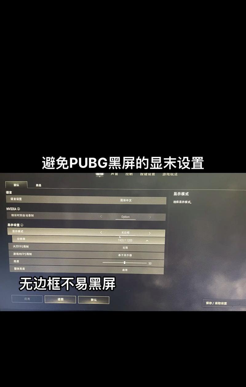 英雄联盟游戏中黑屏是什么原因？如何快速解决？
