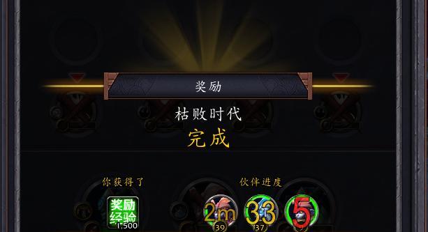 魔兽解密中如何更换位置？有哪些技巧？