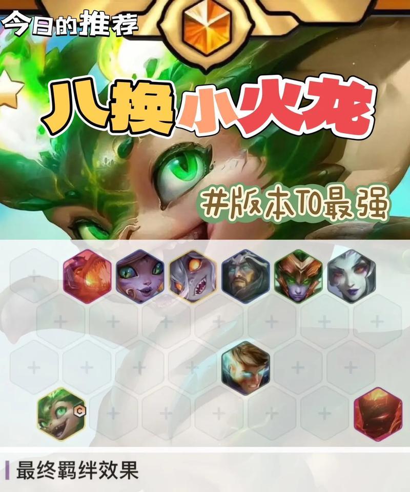 英雄联盟上单小火龙叫什么？如何在对局中有效利用？
