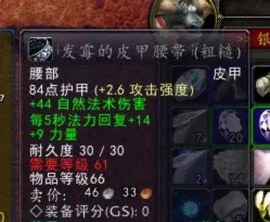 魔兽装备如何解绑？需要哪些步骤？