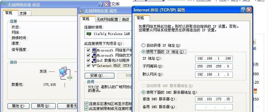 迈斯空调网关IP地址如何修改？