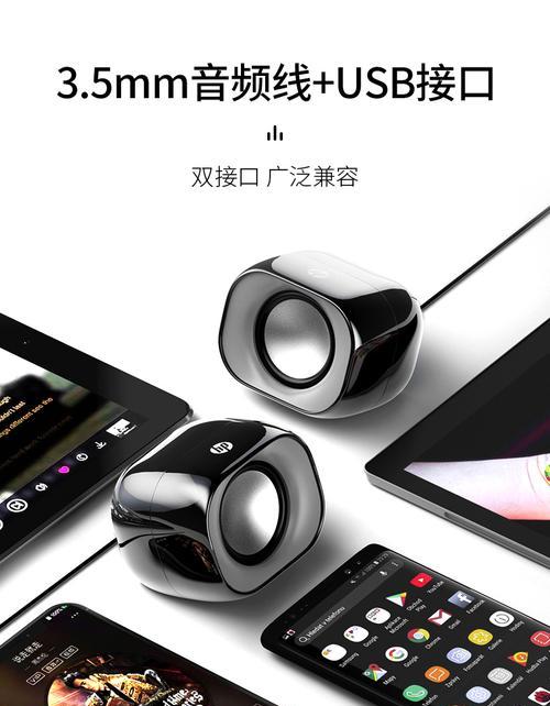 HP音响音箱如何连接使用？连接HP音响音箱需要注意什么？