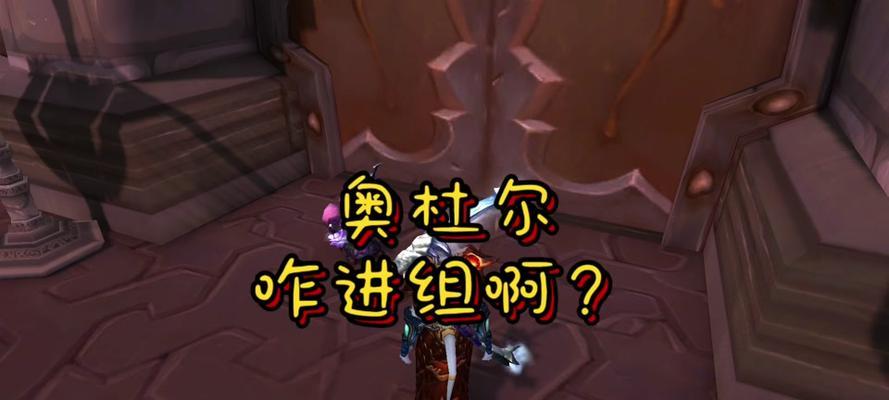 魔兽世界自动消耗物品怎么关闭？关闭自动消耗物品的方法是什么？