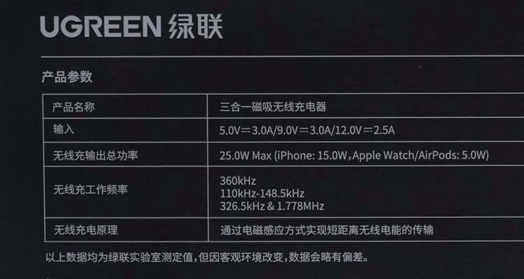 绿联三星充电器指示灯含义是什么？如何正确使用？