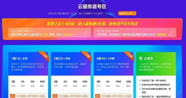 如何推荐自己的服务器给他人？