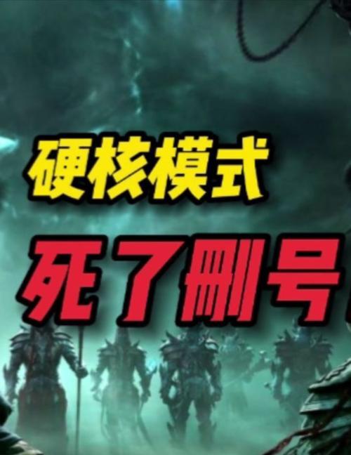 魔兽世界硬核模式死亡公告查看方法？