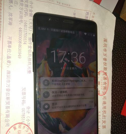 小米一加12一键换机流程是什么？