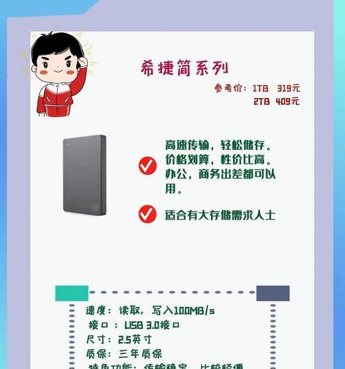 移动硬盘安装镜像的方法是什么？步骤是怎样的？