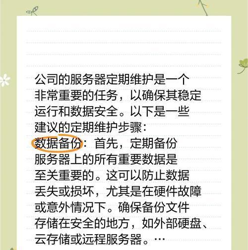 如何更换nn服务器？