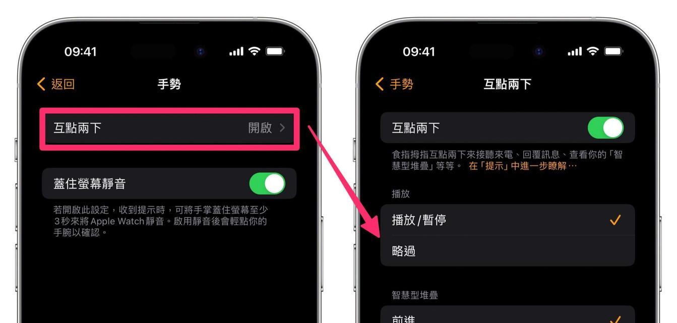 苹果手表手电筒关闭方法是什么？