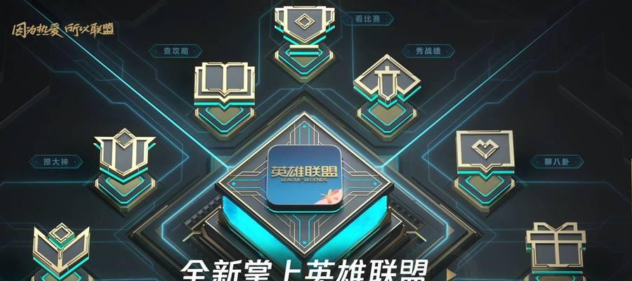 掌上英雄联盟棋盘购买流程？购买后如何使用？