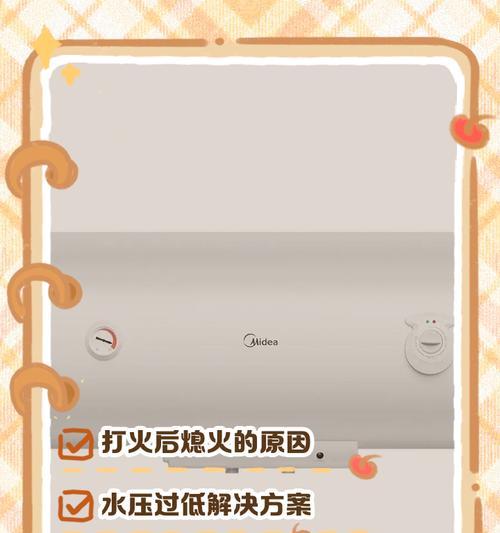 热水器为什么一打火就熄火？如何快速解决？