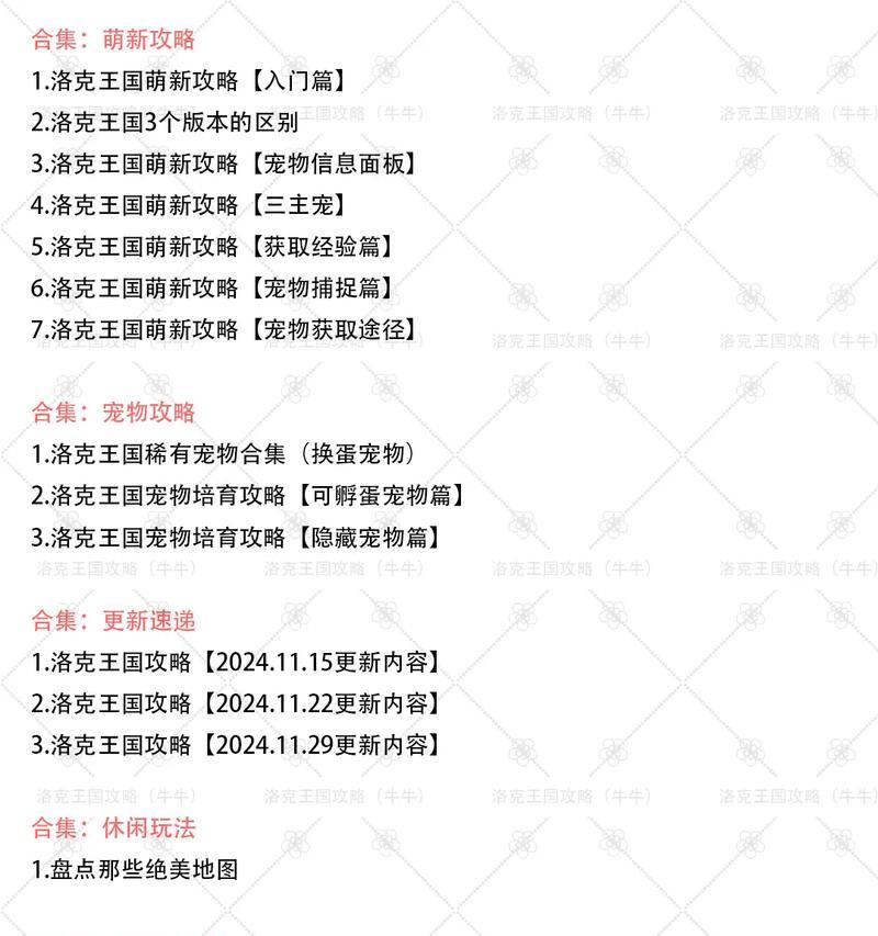 洛克王国翡翠皇后关卡如何通过？教程中有哪些关键提示？