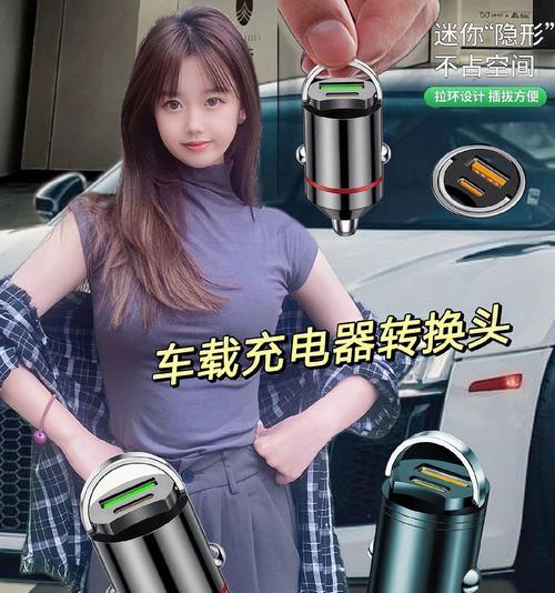 车载手机充电器挂钩使用方法是什么？常见问题有哪些？
