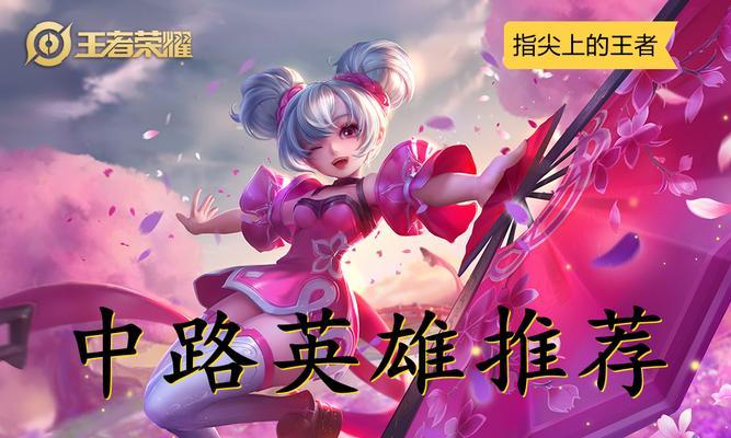 王者荣耀中哪些英雄最厉害？如何选择强势英雄？