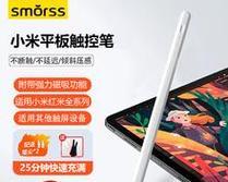 小米平板手写笔卡顿怎么解决？有哪些改善方法？