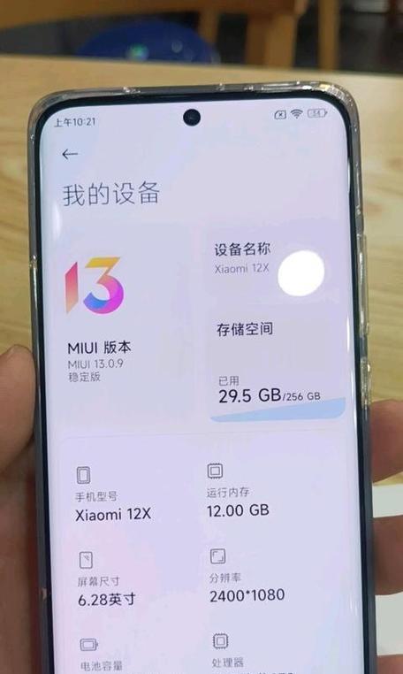 小米12x自动申报问题如何解决？手机自动申报的原因是什么？