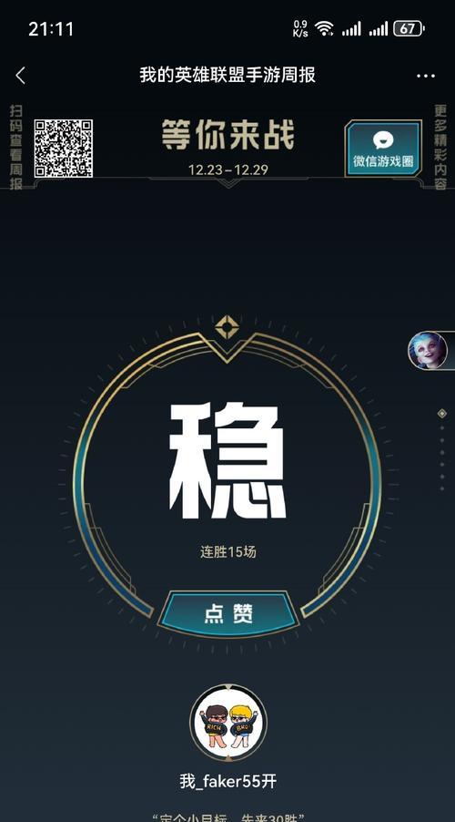 哪款手机玩英雄联盟手游最流畅？性能要求是什么？