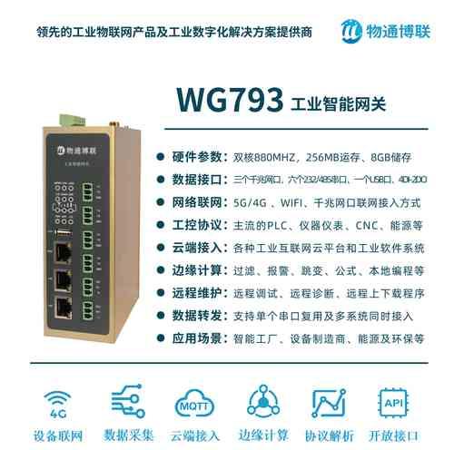 网关如何区分不同设备名称？设备命名规则是什么？