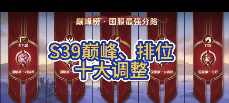 王者荣耀排位赛如何提升段位？提升段位的有效策略有哪些？