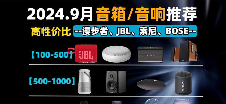 音箱放在桌面有什么技巧？如何避免影响音质？