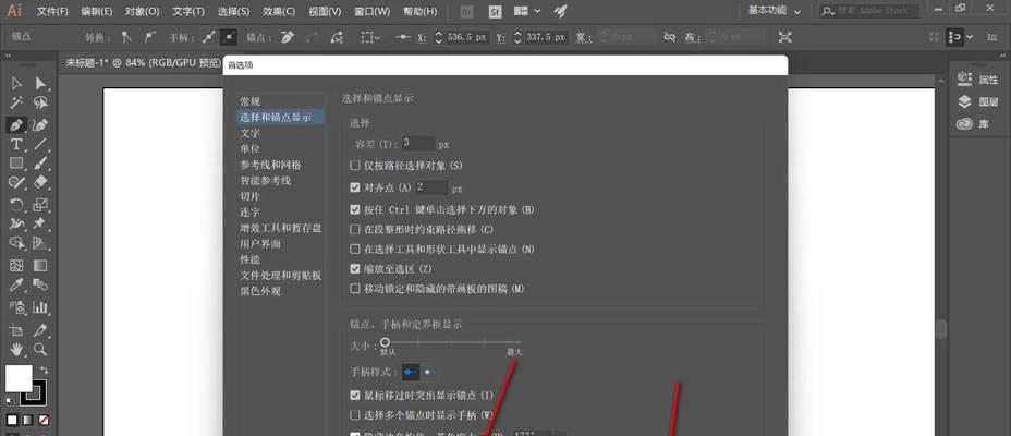 如何关闭网络第三方诊断工具？