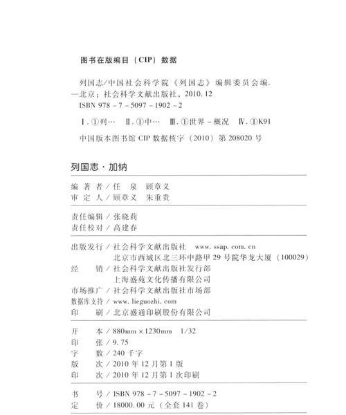 苹果手机键盘如何设置加纳？