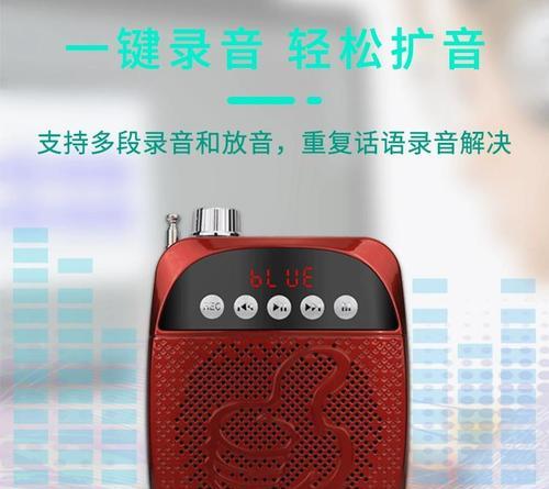 课堂专用音箱如何连接？使用中遇到问题怎么办？