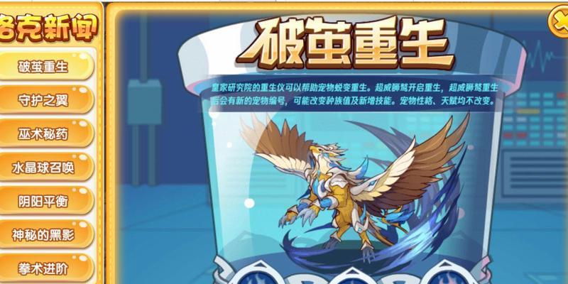 洛克王国召唤球如何获得？有哪些途径？