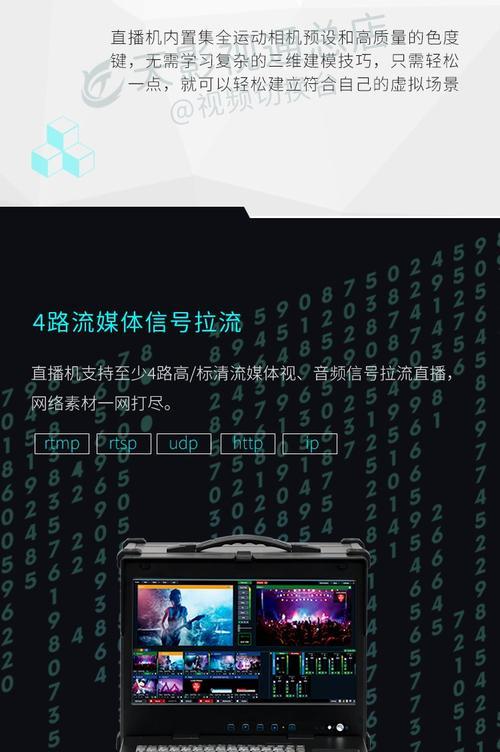 会议录播流媒体服务器的功能是什么？它的工作原理如何？